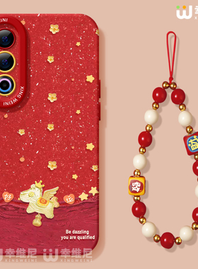 适用魅族21手机壳红色魅族21pro本命年软硅胶21Note全包马年皇冠小马20新年MEIZU网红小众魅族note16Pro外壳