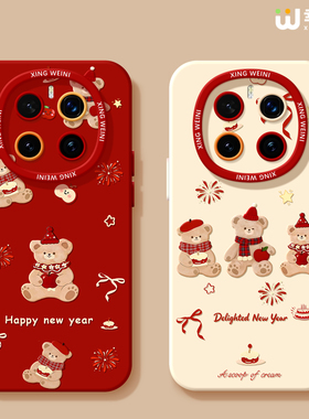 适用荣耀magic8手机壳马年magic5本命年红色magic6至臻版全包新年硅胶4por情侣小熊magic7保时捷3软magic8pro