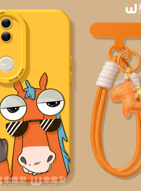 适用vivos50promini手机壳vivo女款s20pro保护套s18e全包s19防摔s16s15硅胶s12软s17外壳s9搞怪小马s7新款s30