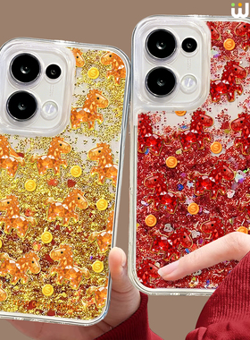 2026马年适用opporeno15手机壳reno14pro流沙壳13全包11pro硅胶9/8红色reno7se情侣oppo新年5por本命年reno12