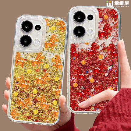 2026马年适用opporeno15手机壳reno14pro流沙壳13全包11pro硅胶9/8红色reno7se情侣oppo新年5por本命年reno12