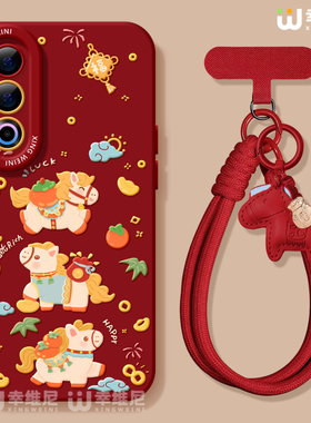 适用魅族21手机壳马年魅族21pro保护套软硅胶21Note全包红色柿子小马20新年MEIZU网红小众魅族note16Pro外壳