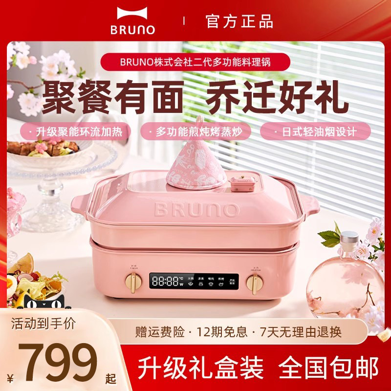 BOE123多功能料理锅蒸煮炒煎涮