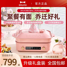 BRUNO第二代多功能料理锅鸳鸯火锅蒸煮炒煎涮一体机乔迁礼物