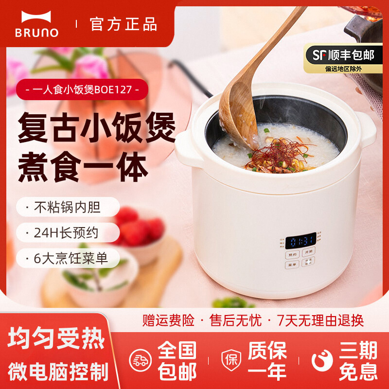 BRUNO电饭煲小型家用迷你蒸米煮饭锅多功能智能宿舍电饭锅