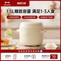 BRUNO（电器） BZK-FB01小型多功能电饭煲电压力锅家用电饭锅