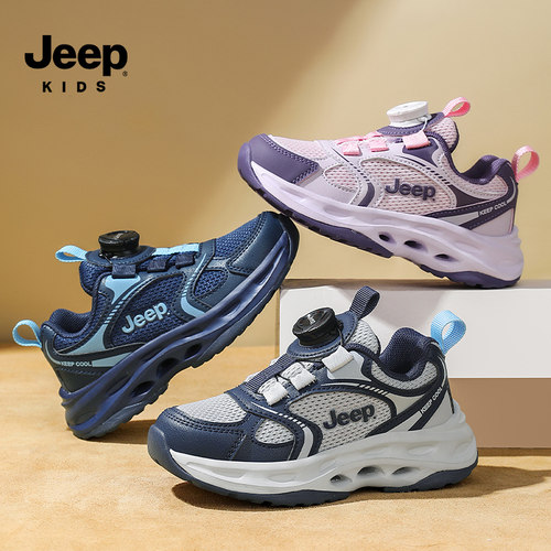 【大潘专享】Jeep kids儿童运动鞋25SS20058双网