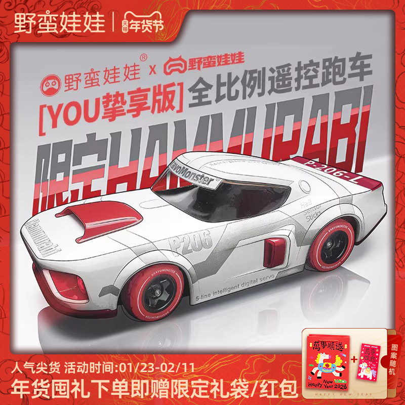 野蛮娃娃rc遥控车全比例漂移高速充电风格化玩具模型潮玩新年礼物,模玩/动漫/周边/娃圈三坑/桌游,火车/摩托/汽车模型,淘宝优惠券,粉丝福利购,淘宝优惠卷