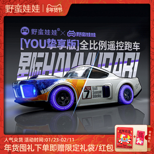 野蛮娃娃遥控车rc全比例漂移高速锂充电玩具车模型潮玩新年礼物