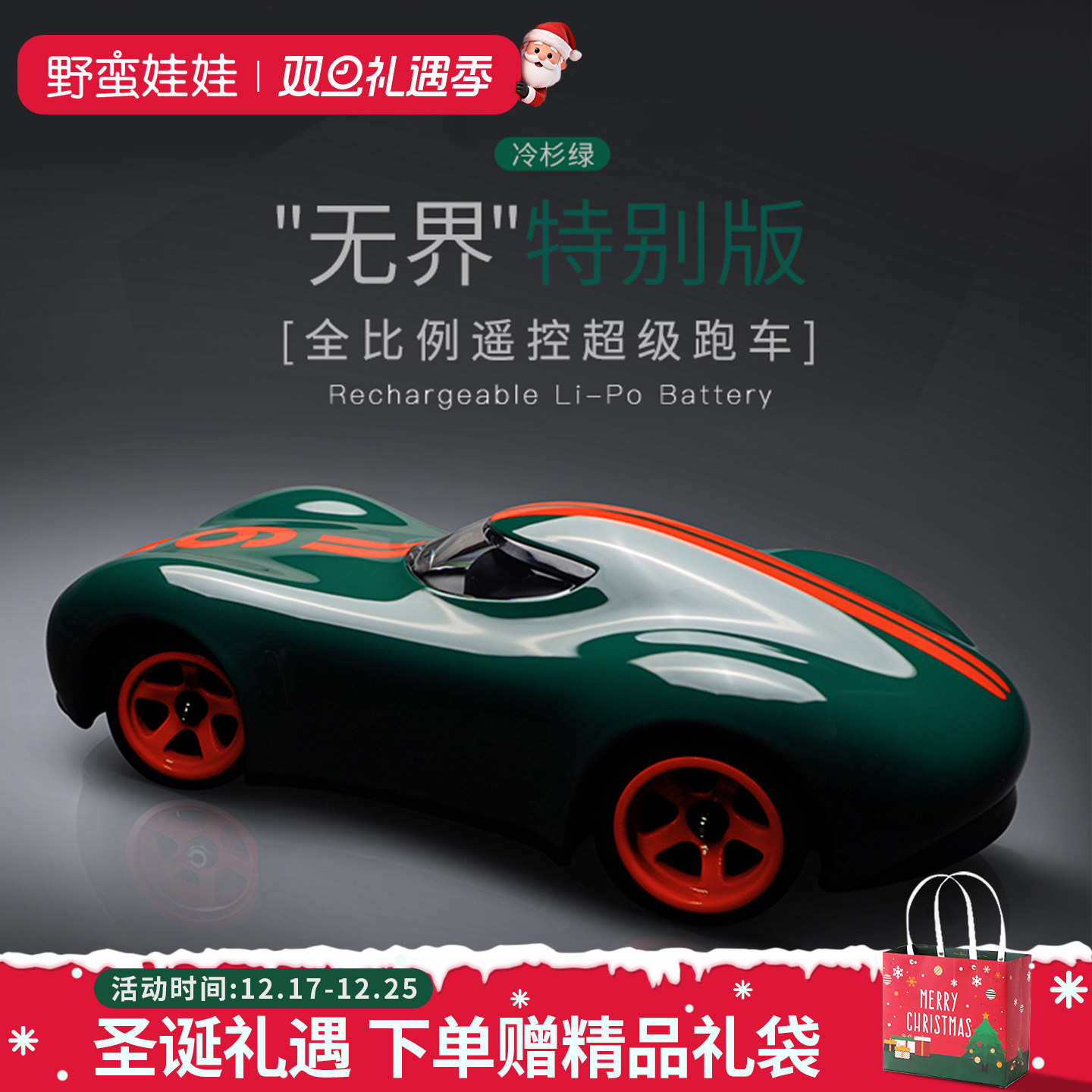 野蛮娃娃遥控车漂移高速玩具模型