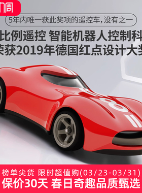 野蛮娃娃遥控车红点奖全比例rc专业漂移男孩玩具汽车模型潮玩礼物