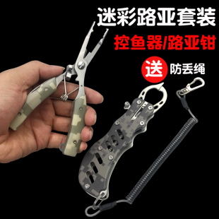 多功能钓鱼钳取鱼器绑钩钳子解钩钳渔具装 控鱼器路亚钳套装 备大全