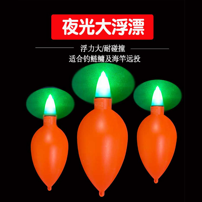 捷耐夜光鸭蛋型鲢鳙钓组大肚漂