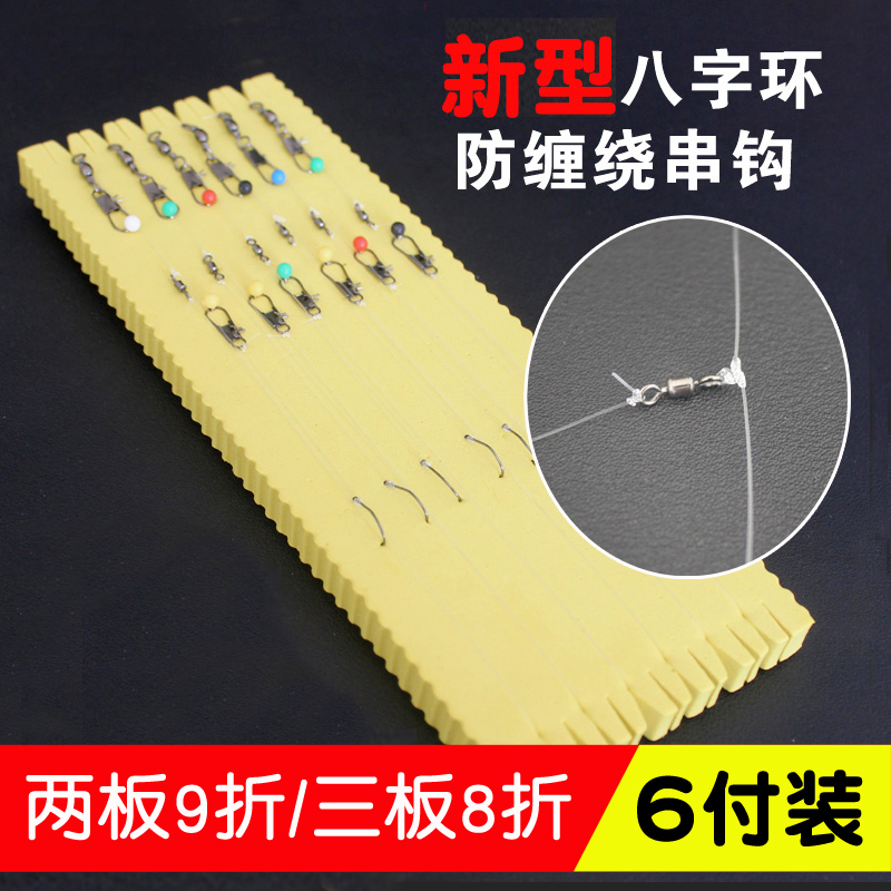 防缠绕设计串钩8字环新型