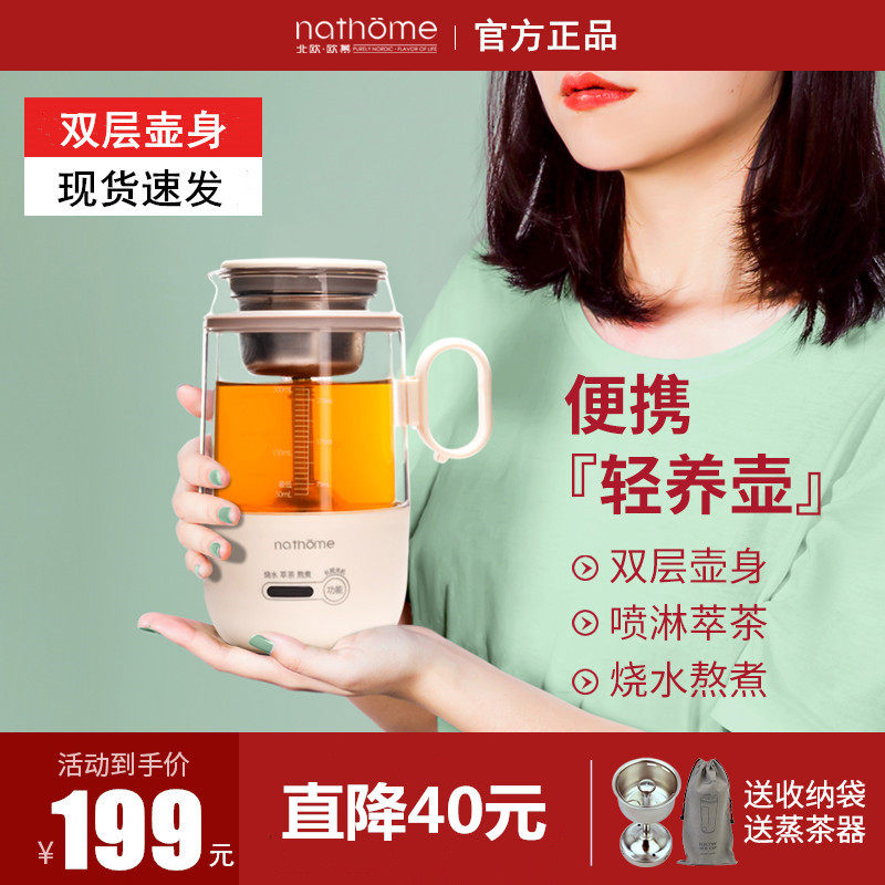 北欧欧慕办公室养生壶煮茶器家用养生杯便携多功能小型花茶烧水壶在类目 厨房电器, 保健/养生/煎药壶中 - 来自Buy2taobao.com提供专业的淘宝代购服务