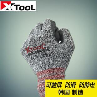 Xtools丁腈劳保手套进口防滑耐磨耐油户外透气工地木工涂层防护