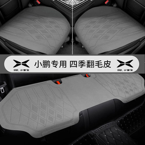 适配小鹏g6mona039p7i75