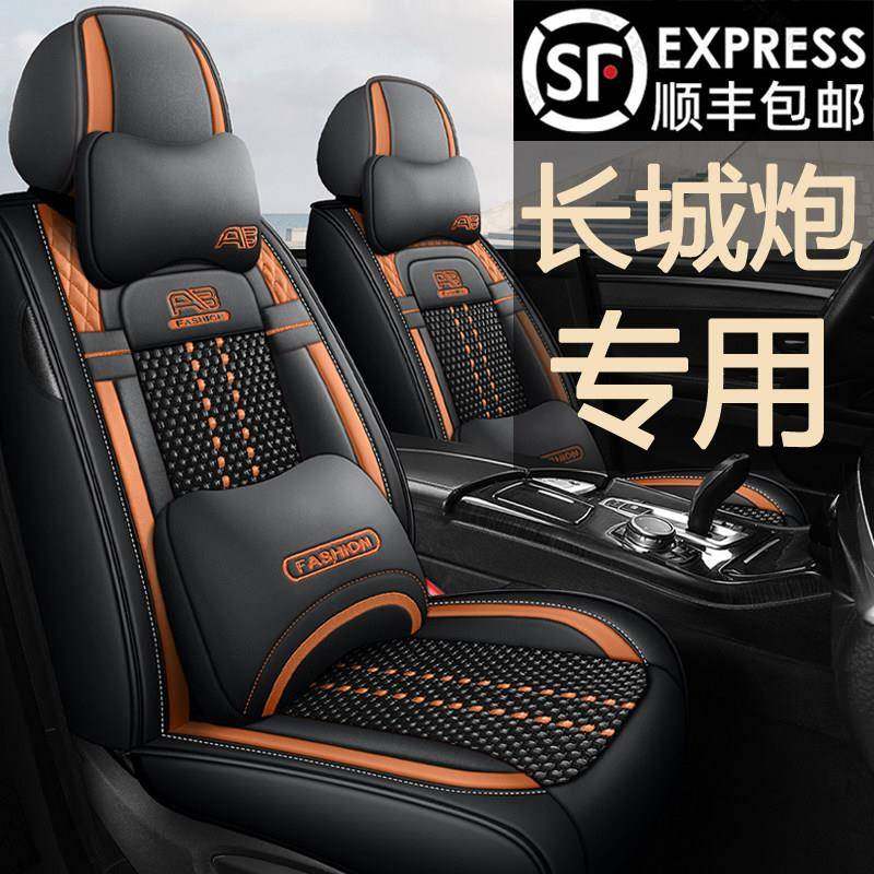 20/21/23/2024/25款长城炮皮卡座套金刚炮汽车坐垫四季全包座椅套,汽车用品/电子/清洗/改装,专车专用座套/座垫,淘宝优惠券,粉丝福利购,淘宝优惠卷