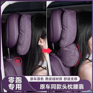 零跑C10C16专用护颈枕脖枕商城同款 B10B01头枕护颈枕脖枕零跑内饰