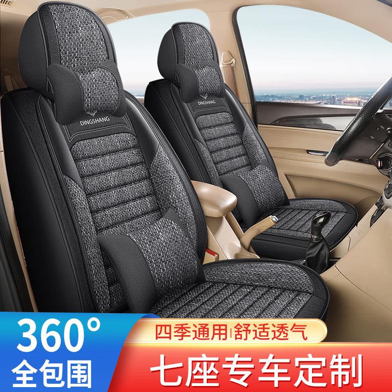 东风风光330s/370/580/560/360七座专用汽车坐垫全包四季亚麻座套