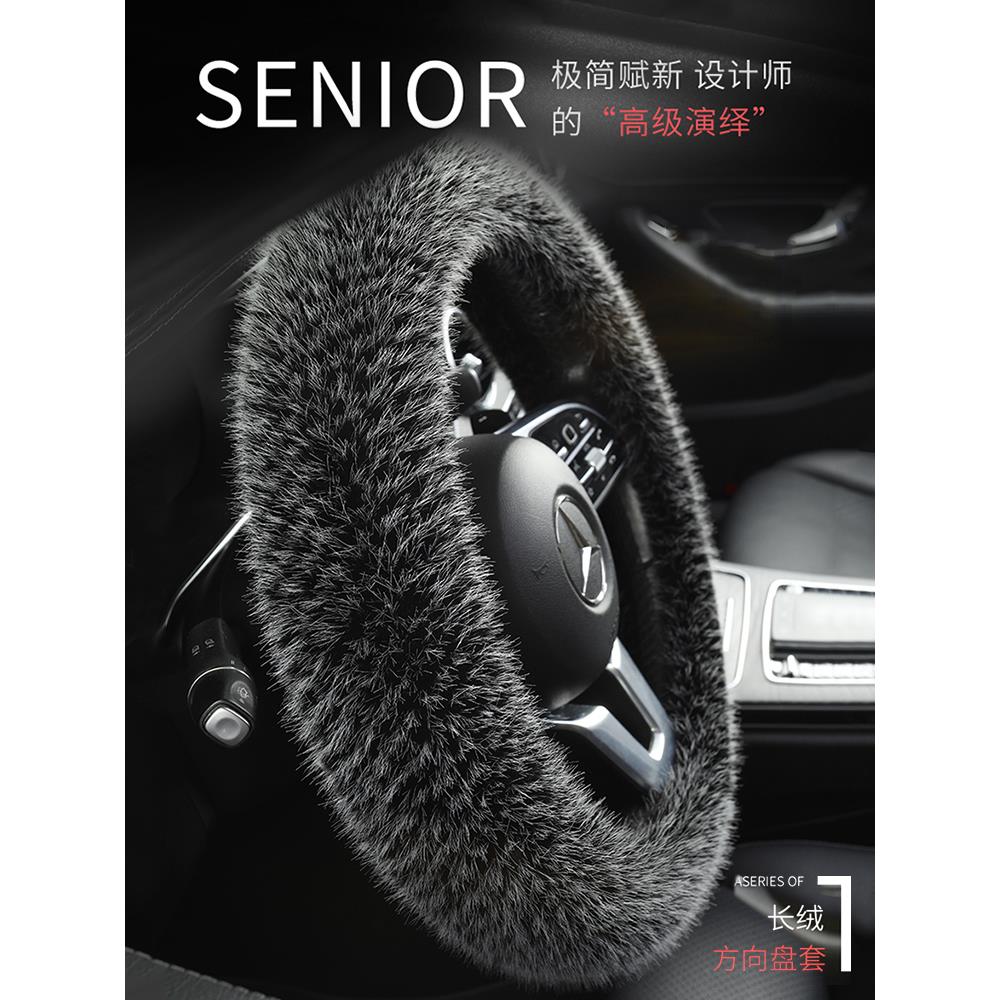 汽车方向盘套冬季毛绒保暖加热长毛四季通用冬天把套新款宝马奔驰