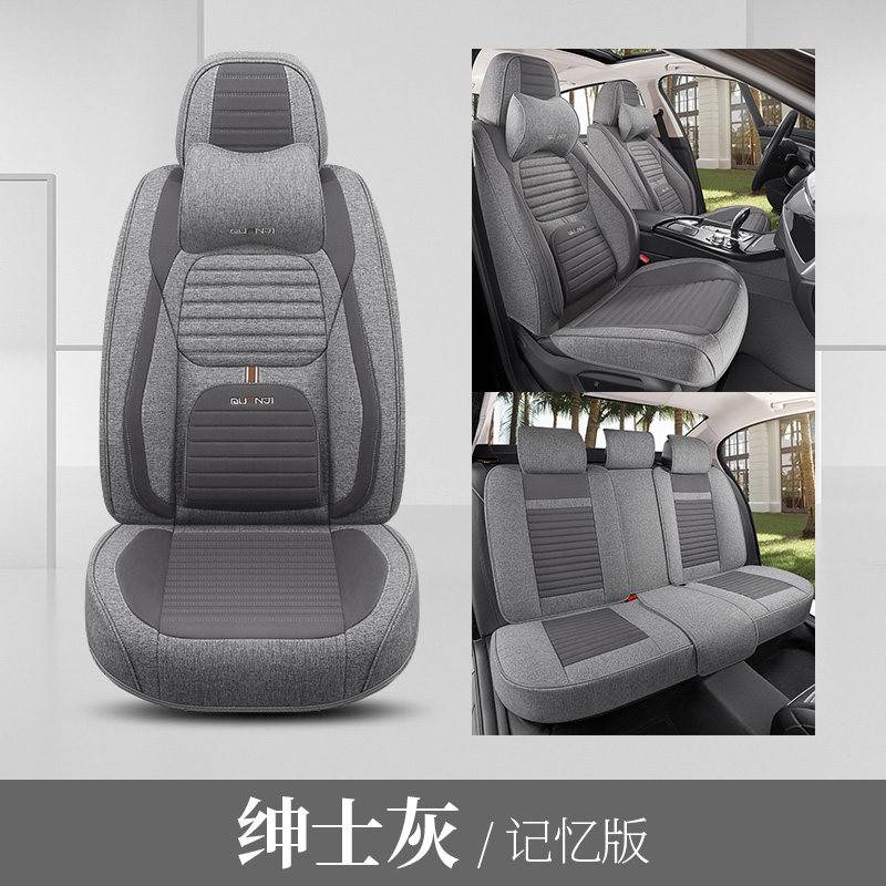亚麻纯棉透气汽车座垫四季通用 专车专用全包围布艺座套记忆棉版