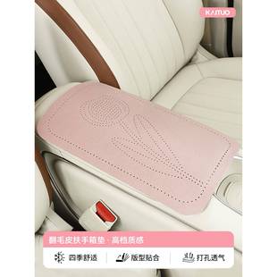 汽车扶手箱垫麂皮新郁金香耐污汽车内饰供应中央扶手保护汽车垫