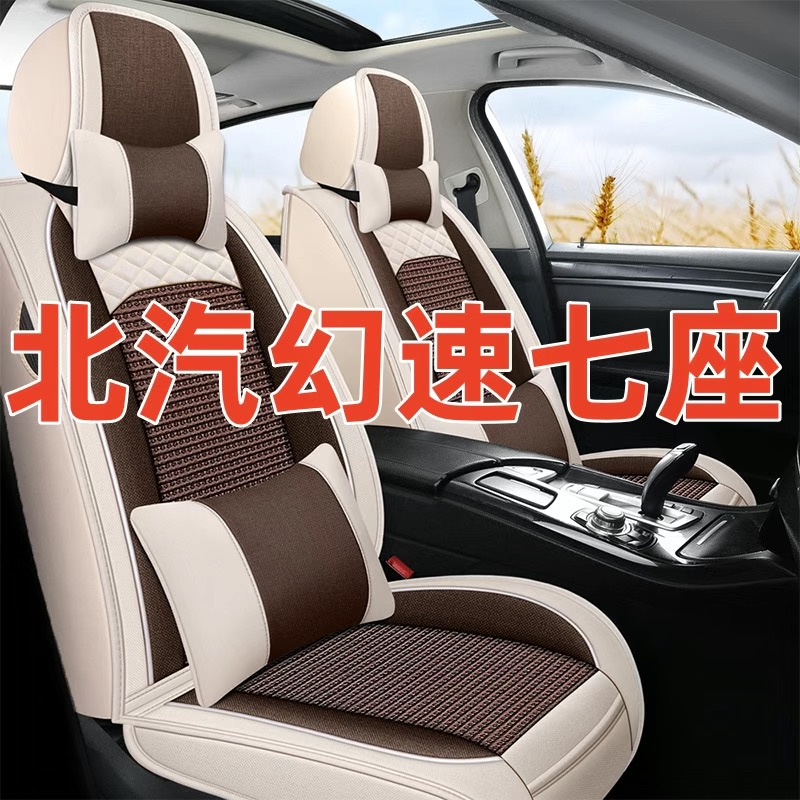 北汽幻速S33L7H2e33F七座