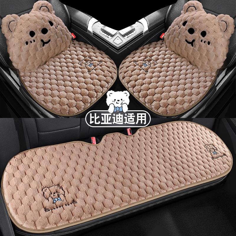 适用于新款比亚迪宋LEV宋plus宋pro汽车坐垫冬季毛绒保暖后排座垫