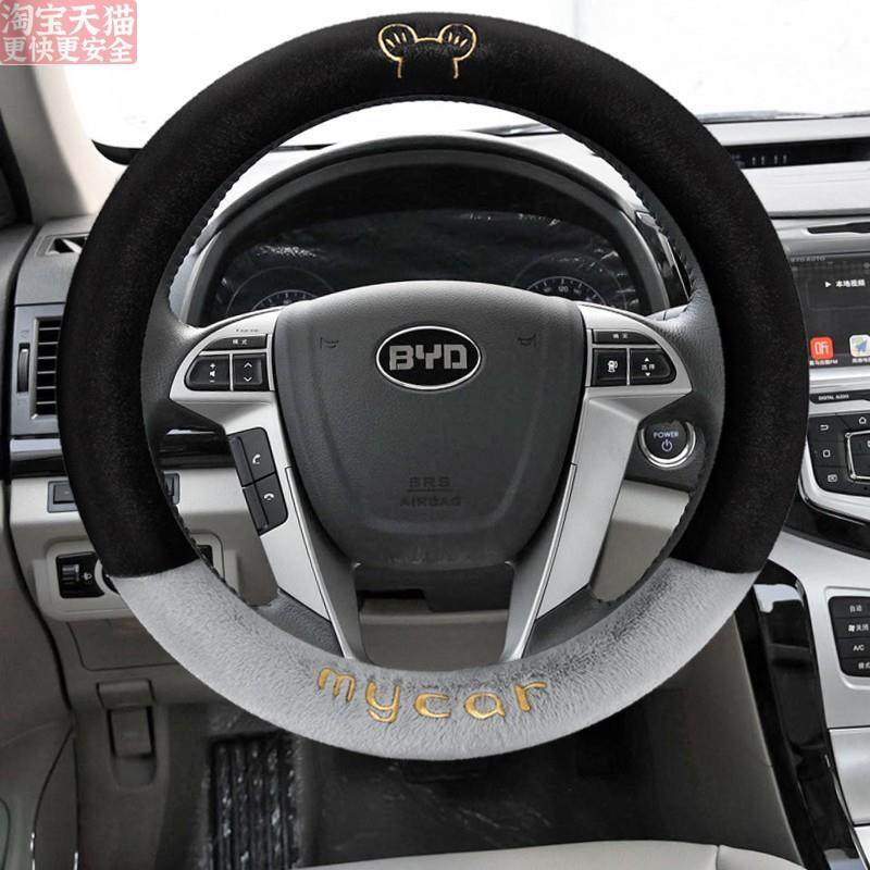 比亚迪F0 e5 F3 F3R G3 G3R G5 L3冬毛毛绒卡通专用汽车方向盘套