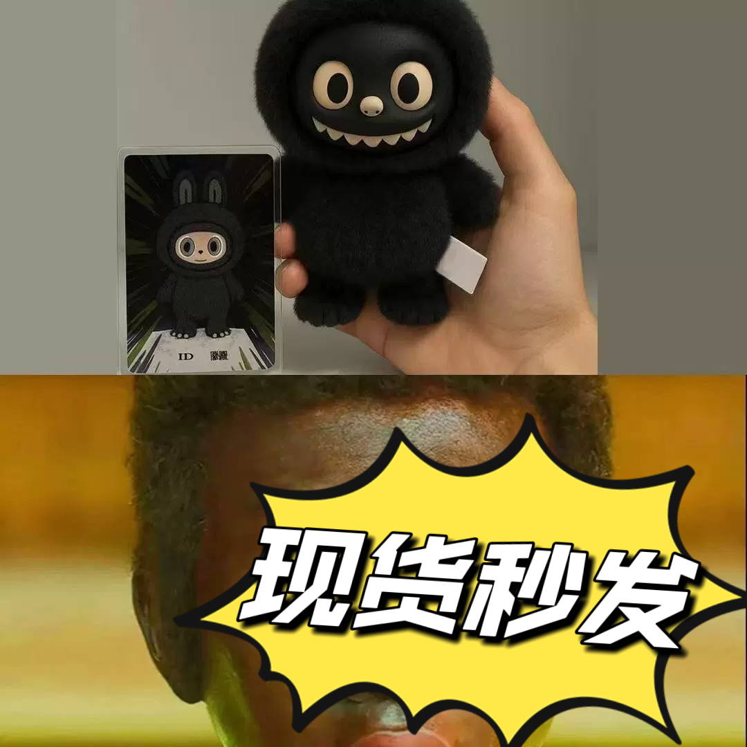 新款非洲版Labubu毛绒公仔玩偶