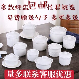 装咸菜的小碗带盖陶瓷炖盅带盖酒店家用碗隔水炖汤盅燕窝盅糖水盅