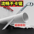 鸡尾锯手锯特快手持细齿pvc管锯家用户外超细手工专用锯子 日式