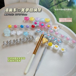 卡通美甲笔架美甲收纳架收线器可爱花朵笔架工具收纳架美甲工具