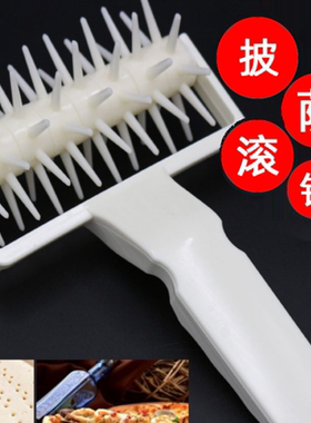 滚轮切面刀披萨打孔器滚针烘焙面皮滚刀面包排气饼干扎孔器拉网刀