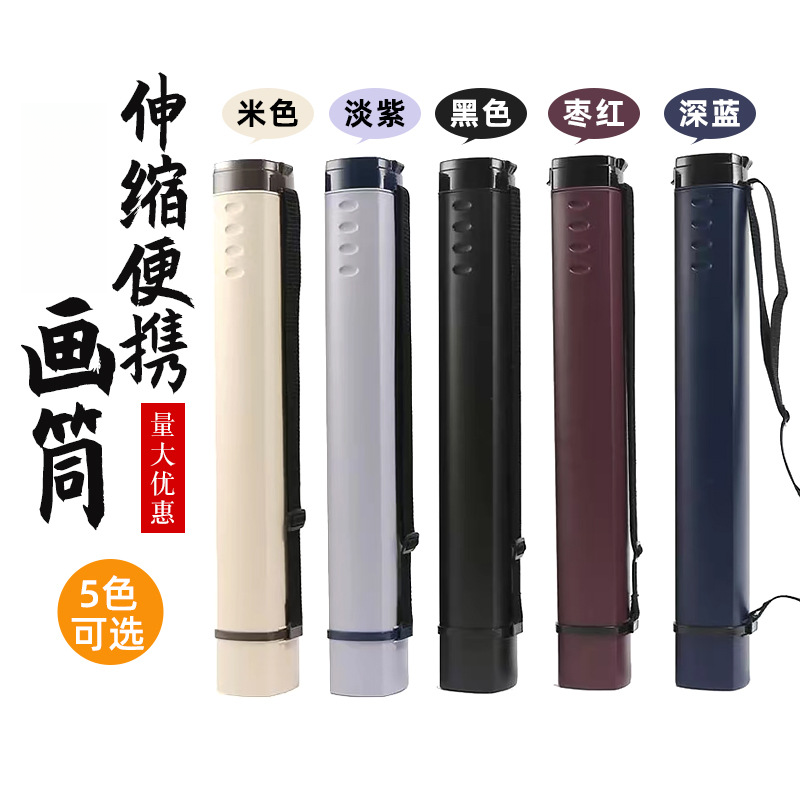 画筒收纳桶海报筒国画收纳装画的桶字画书画作品防潮筒a2画桶伸缩十字绣收纳桶画纸筒装图纸的桶,文具电教/文化用品/商务用品,画袋,淘宝优惠券,粉丝福利购,淘宝优惠卷