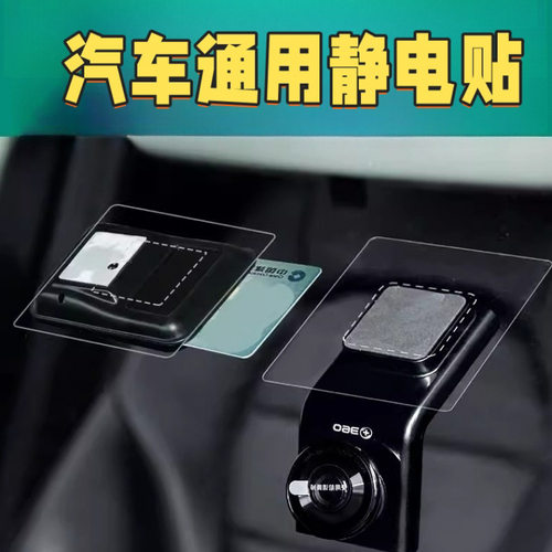 年检多功能耐热车载标志车标贴纸汽车静电贴行车记录仪防晒前挡