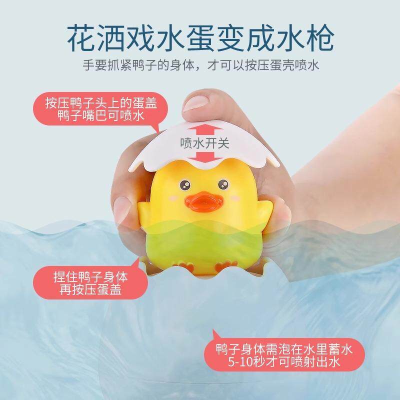 漂浮蛋宝宝洗澡玩具喷水小黄鸭花洒通用男女淋浴盆婴幼儿浴室游