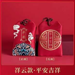 平安符袋红色福袋空袋装朱砂包小袋子宝宝随身护身符锦囊专用婴儿