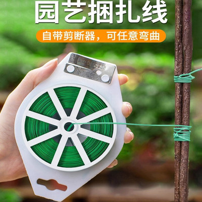 园艺扎线包塑捆扎带花艺铁丝月季爬藤植物牵引绳固定绑花神器支架