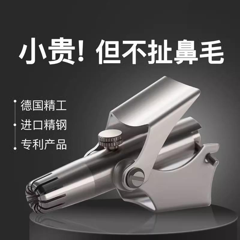 手动剪小剪刀水洗鼻毛修剪器剃鼻毛小剪手动鼻子清洁剃刮安全电动