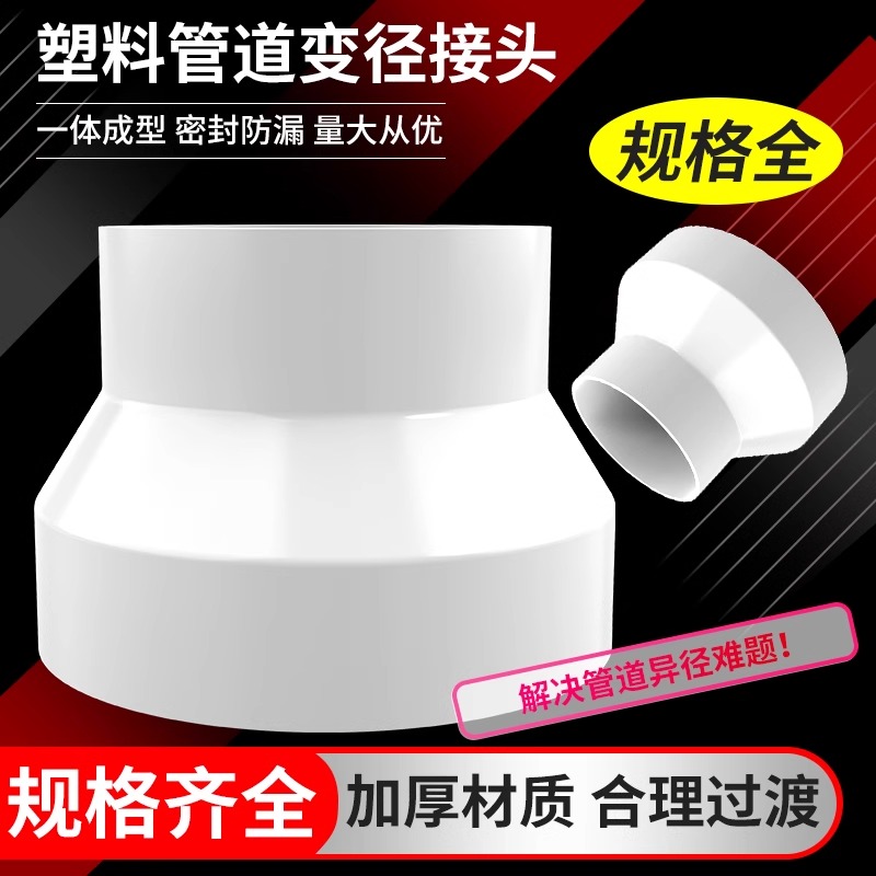 油烟机排烟管转换变径接头180转160大转小水管配件大全变径圈气管