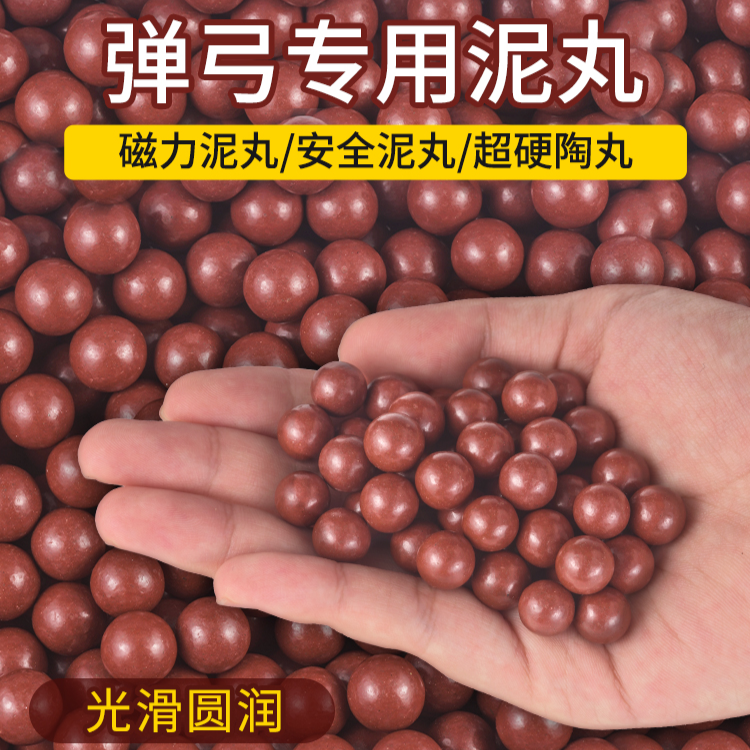弹弓泥丸加重磁力泥弹丸白色不脏手安全弹珠超硬陶丸 8/9/10/11mm,节庆用品/礼品,创意/设计玩具,淘宝优惠券,粉丝福利购,淘宝优惠卷