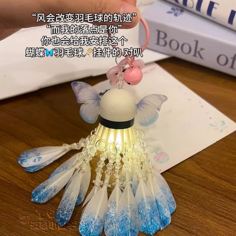 蓝羽闪粉蝴蝶羽毛球发光挂件精致手作成品学生书包百搭装饰小挂坠图片