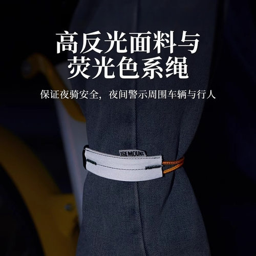 安全装备配饰反光夜跑裤腿束裤带夜骑自行车单车防护适用公路车
