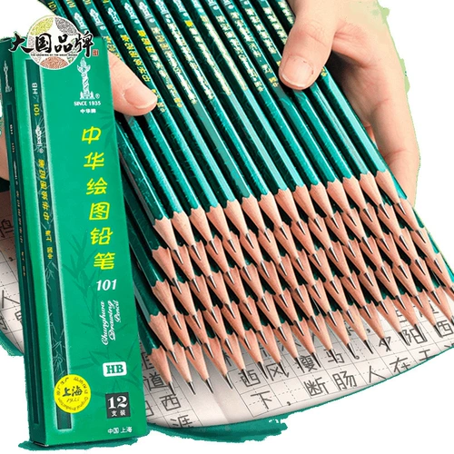 101木制中华铅笔2b学生素描美术绘画小学木头4b2hhb正品