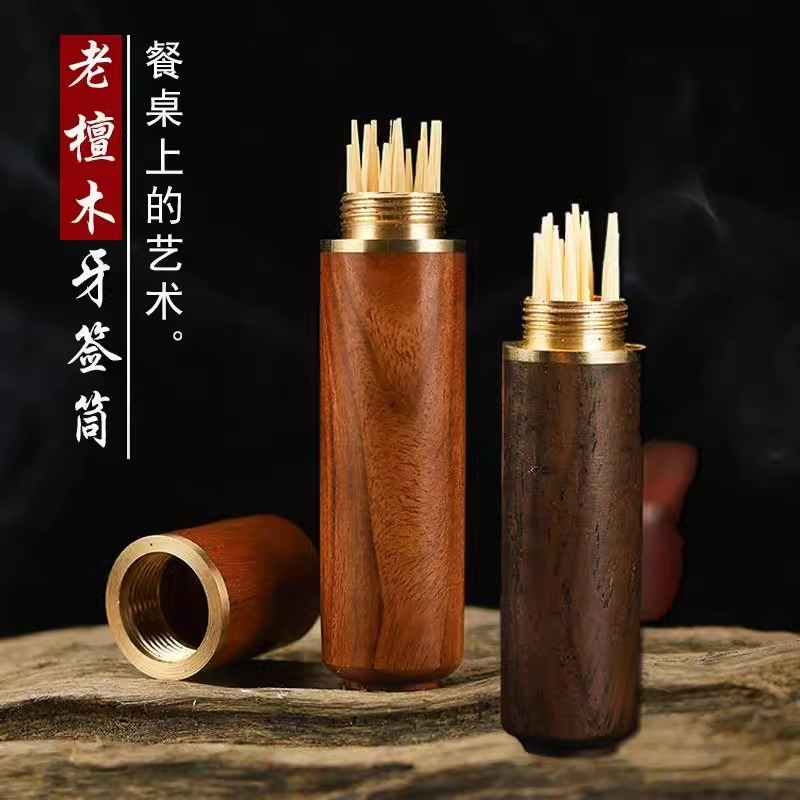 便捷式牙签盒实木收纳盒处理创意旅行出游牙签罐黑檀木迷你小号瓶