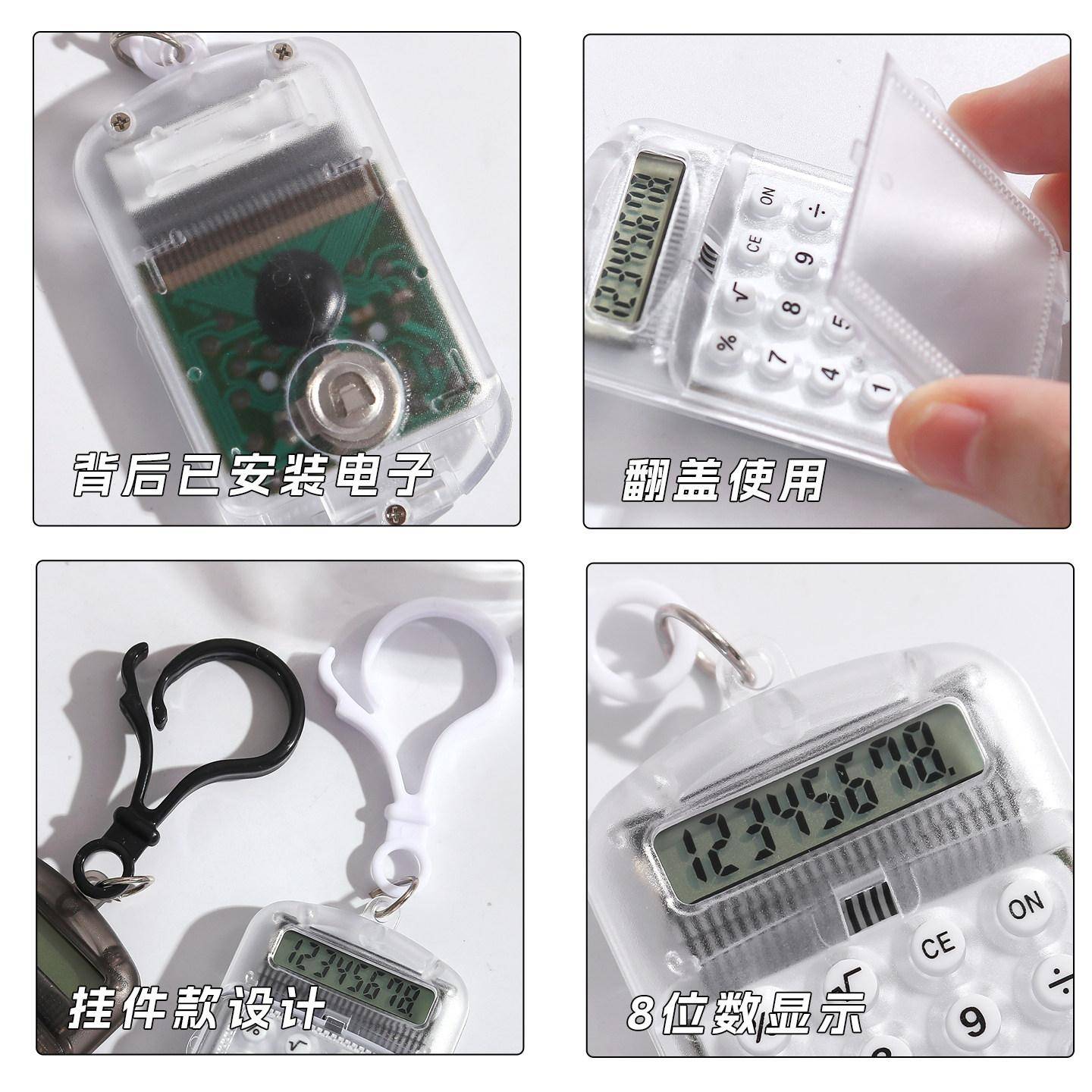 迷你翻盖式挂件计算器黑白款中小学生随身算账书包钥匙便携小工具图片