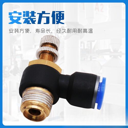 调气阀直通阀管道式节流阀快速接头排气动调节阀限流接快接控制