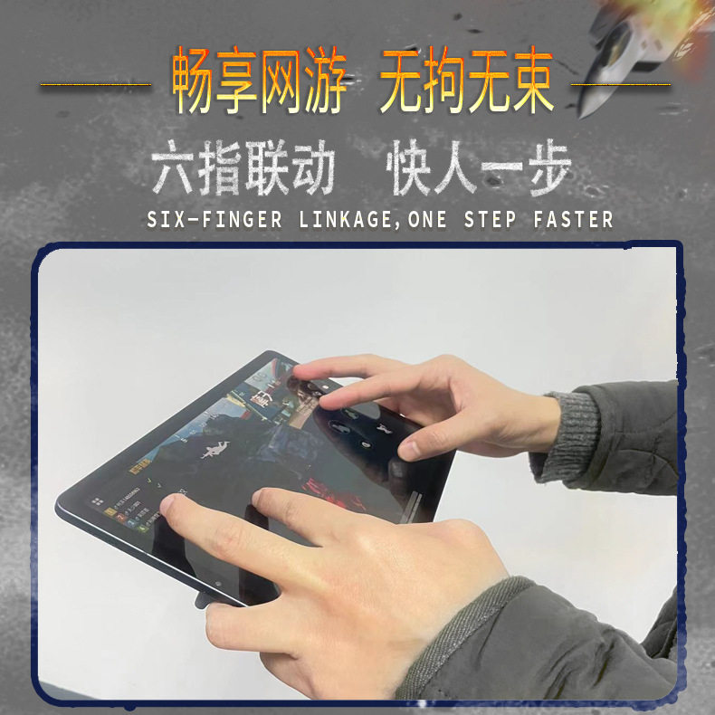 平板神器游戏手柄握把ipad硅胶辅助便携平板手托苹果安卓通用电竞